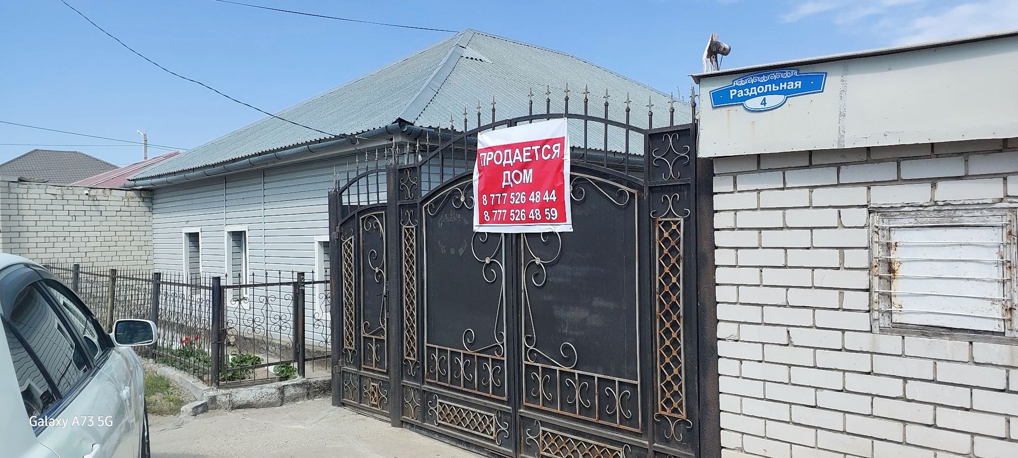 Продам  Дом Компоселок