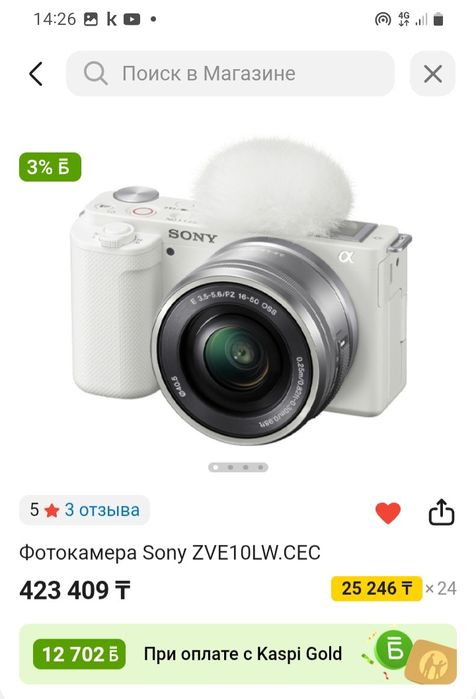 Фотокамера Sony ZVE10LW.CEC