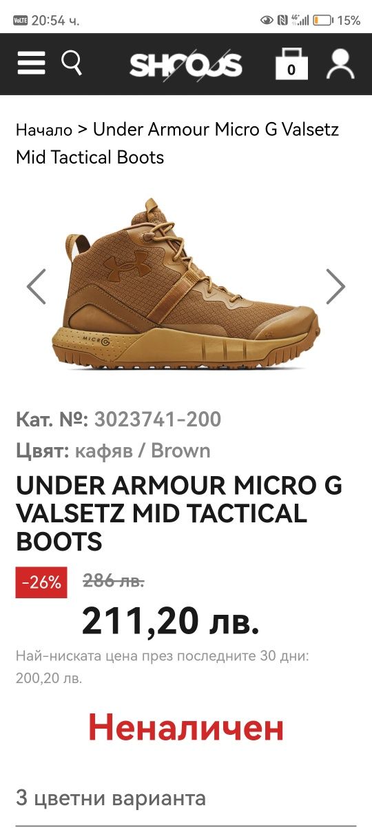 Under armour   44   28см  кафеви