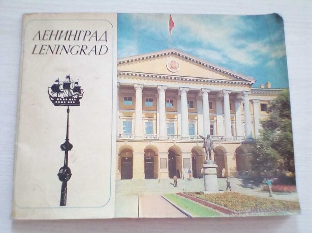 Наборы открыток Ленинград советский раритет