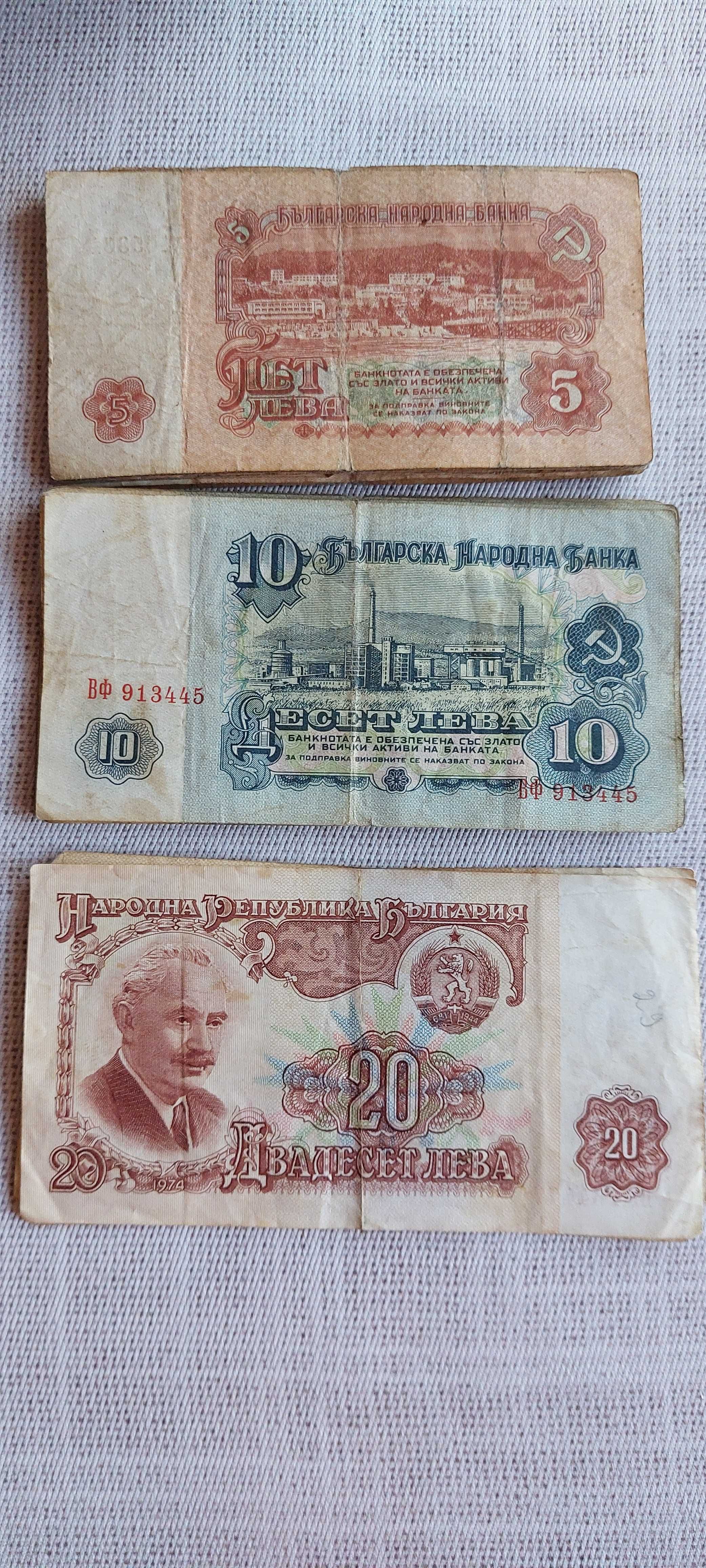 Продавам лот от стари банкноти