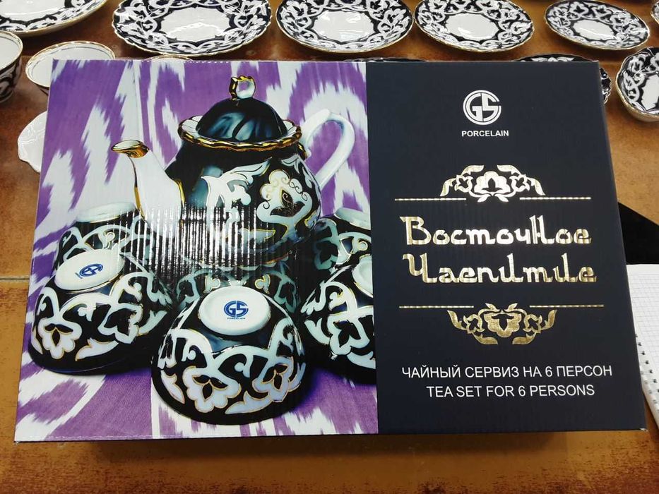качественный узбекский фарфор "УЗБЕГИМ" в подарок в ассорт-те ECARVON