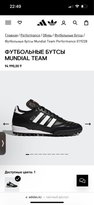 Adidas mundial team ORIGINAL