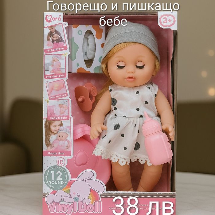 Говорещо и пишкащо бебе - 3 цвята