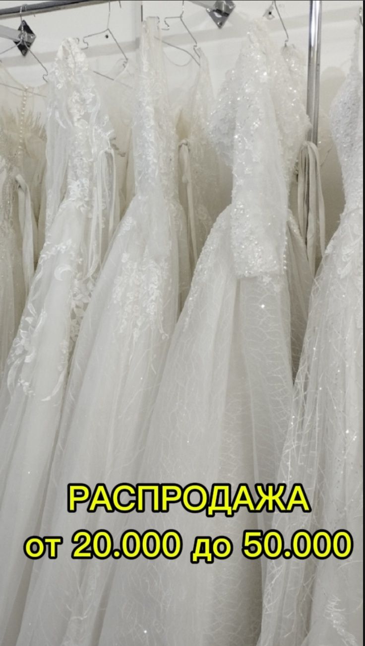 Оптом свадебные платья
