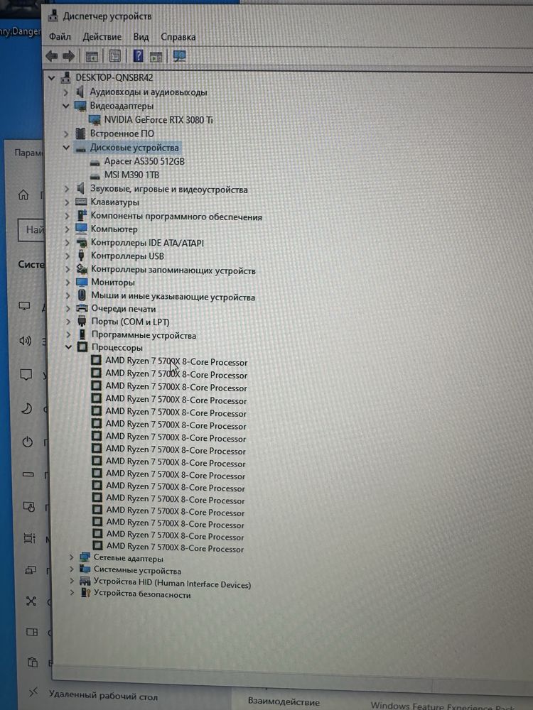 Игровой Пк 3080ti