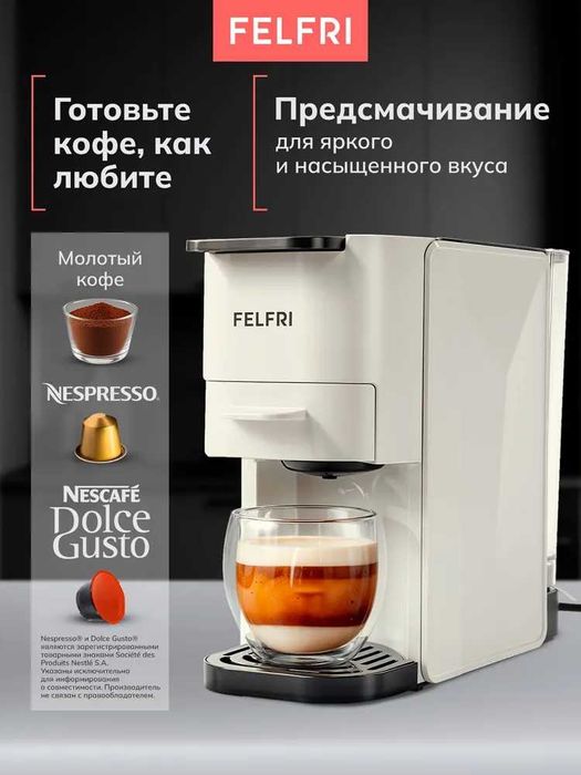 Капсульная кофемашина 3в1 FELFRI