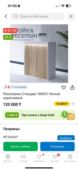 Ресепшен с подсветкой (новый)