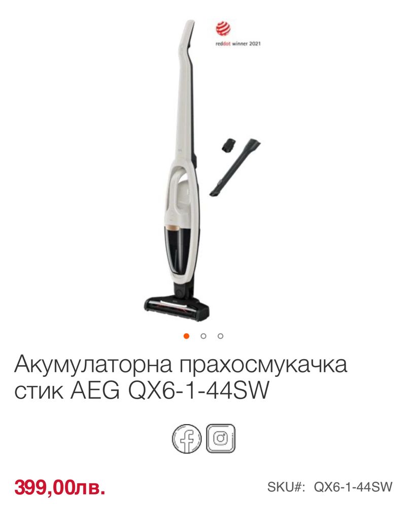 Акумулаторна прахосмукачка стик AEG QX6-1-44SW
