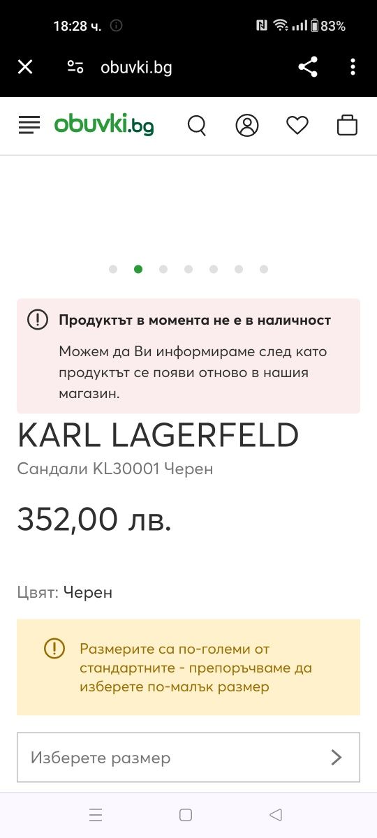 Сандали токчета Karl Lagerfeld номер 37