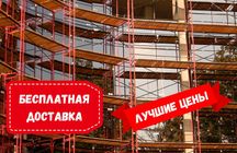 леса строительные вышка тура аренда