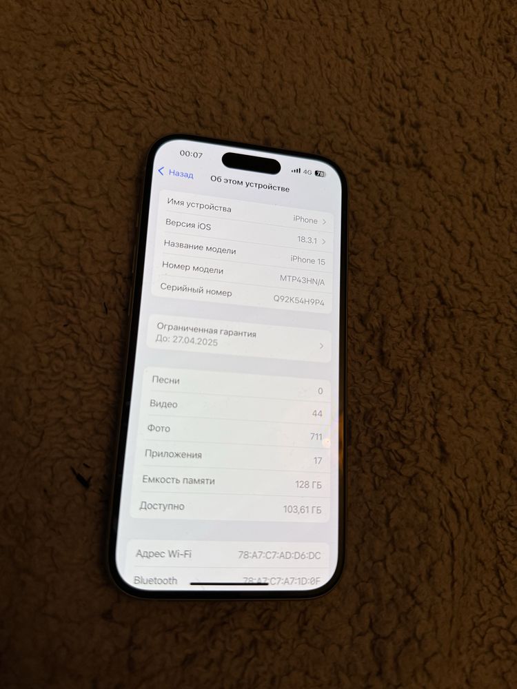 Iphone 15.