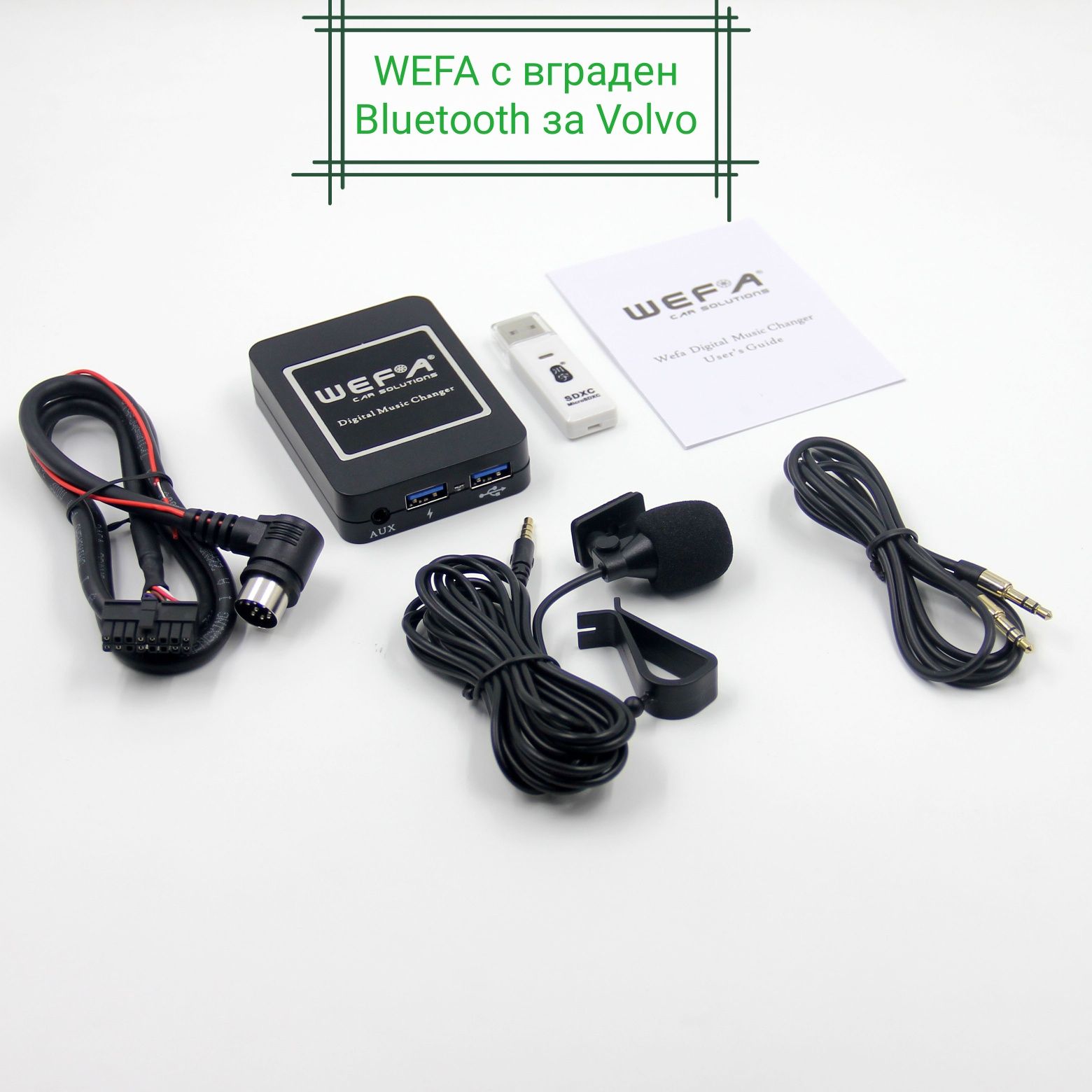 WEFA-Музикален MP3 интерфейс за Volvo