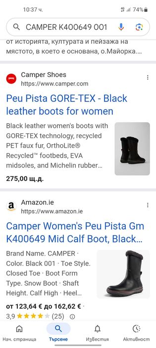 CAMPER gore-tex ботуши 40 номер.