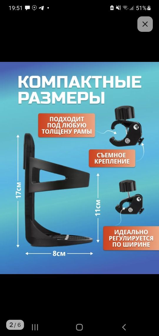 Продам подстаканник для коляски, велосипеда