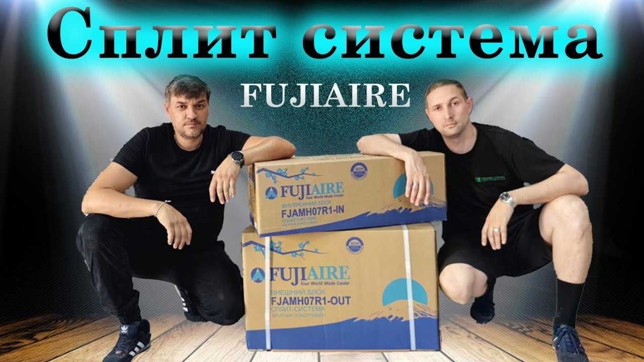 Кондиционер  "FUJIAIRE" (09) Inverter (9000BTU) R32 Доставка бесплатно
