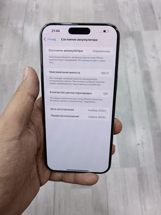 iPhone 16 Pro Max VC/A 256 GB Natural Titanium ideal