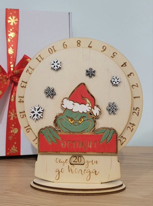 Уникален Коледен подарък за всеки.