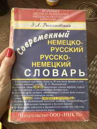 Dictionar - Modernes DE-RU, RU-DE Woerterbuch