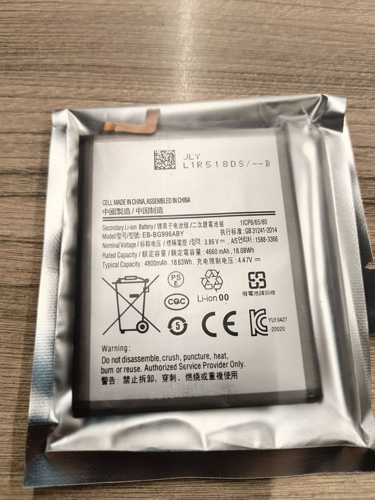Оригинална батерия Samsung Galaxy S21 Plus