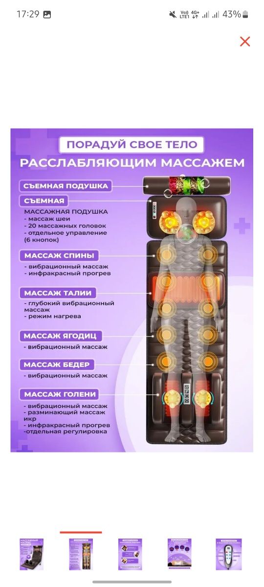 Массажер SpaceT ST301 массажный матрас надавливающий, разминающий