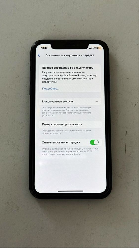 Iphone Xr 128gb срочно