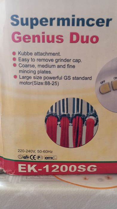 Электромясорубка Эмералд