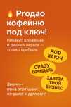 Продается кофейные обородование вместе