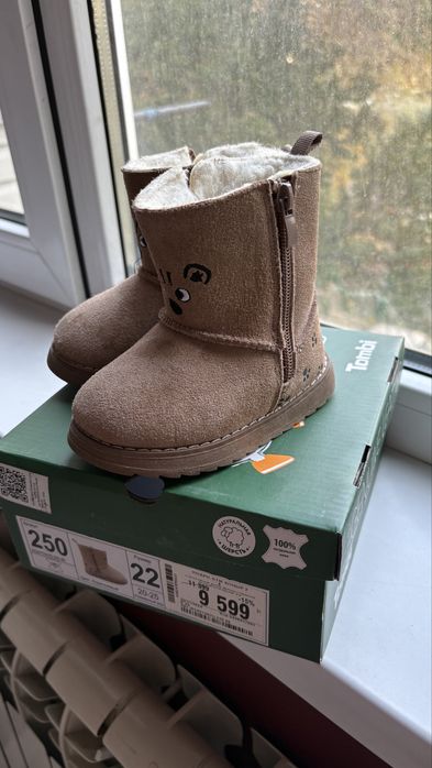 Детские угги 22 размер