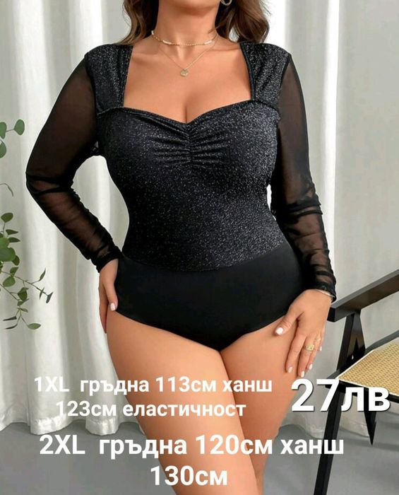 Бодита  Макси размери. Върху всяка снимка са написани налични размери.