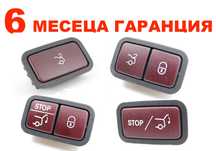 Бутон за багажник на Mercedes / Мерцедес