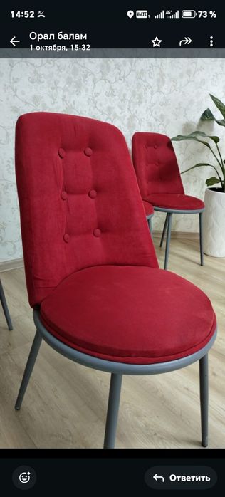 Стул стуля сатылады