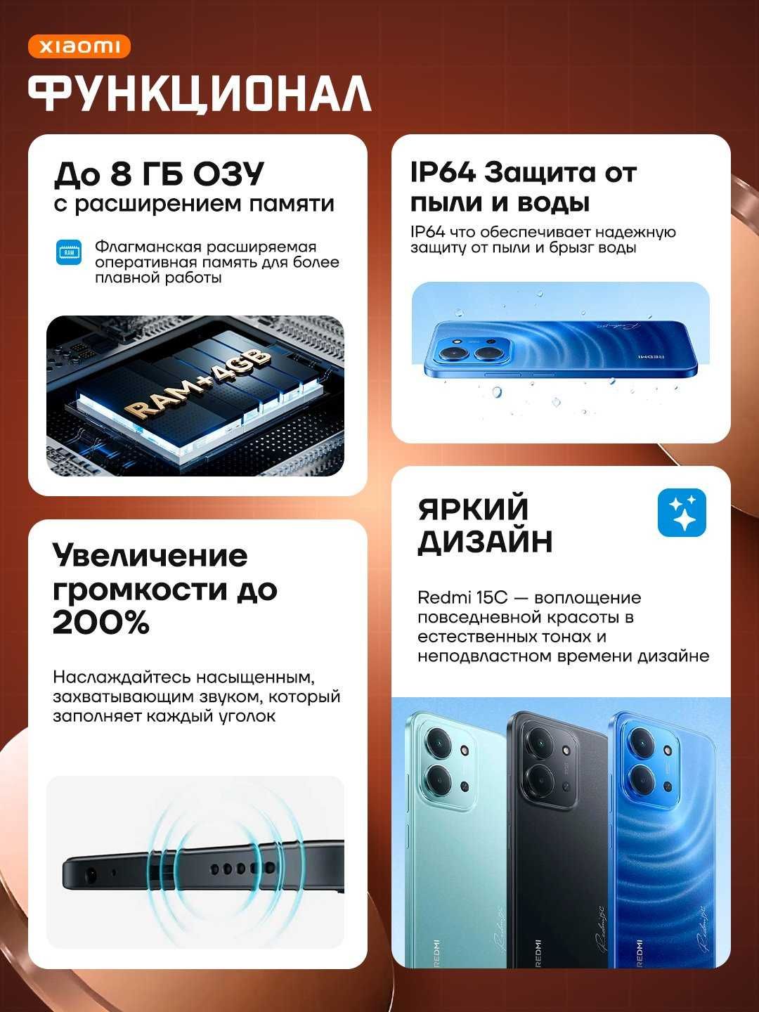 Smartfon Redmi 15C, 4/128GB arzon narx kafolati