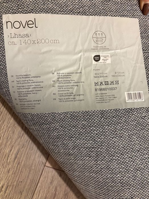 Килим с дълъг косъм