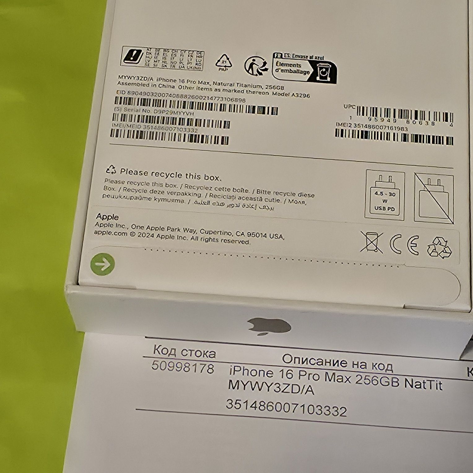 ЗАПЕЧАТАН 256GB iPhone 16 Pro Max Yettel Гаранция 3г. 2028 Natural
