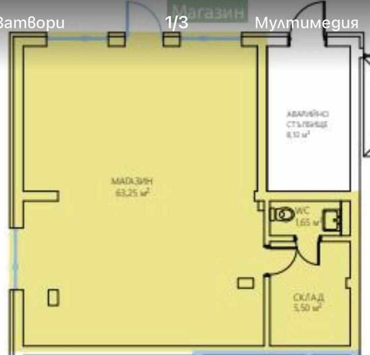 Продава се Магазин в Пловдив, Кършияка - 77 кв.м за 812 €/кв.м - Снимка #1