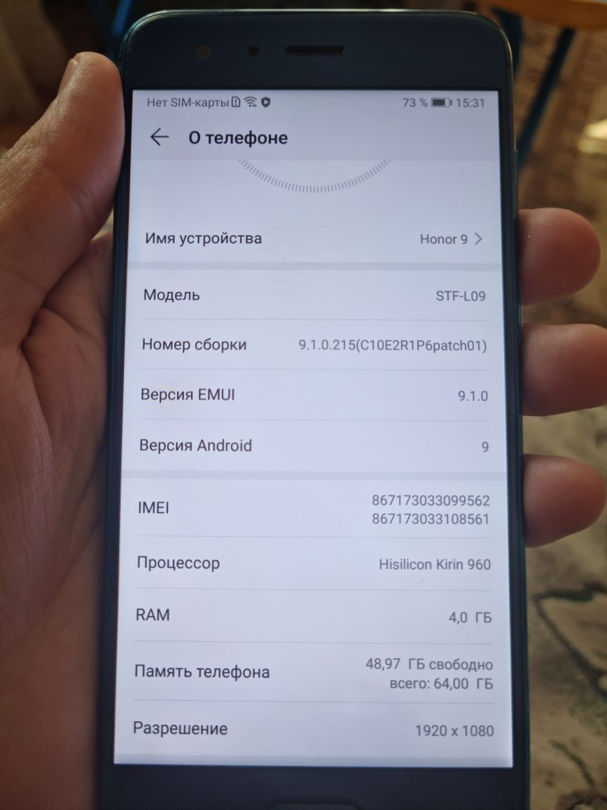 Смартфон Huawei Honor 9