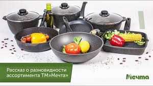 Кастрюли Мечта! от2л до 6л! Широкий ассортимент! Доставка!