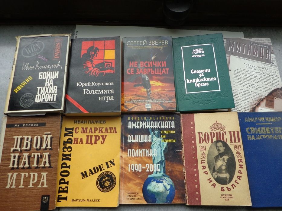 Предлагам книги които не се преиздават