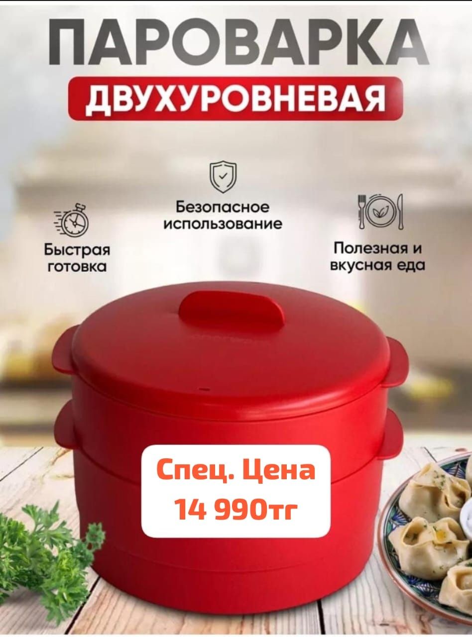 Продаю Tupperware!!!