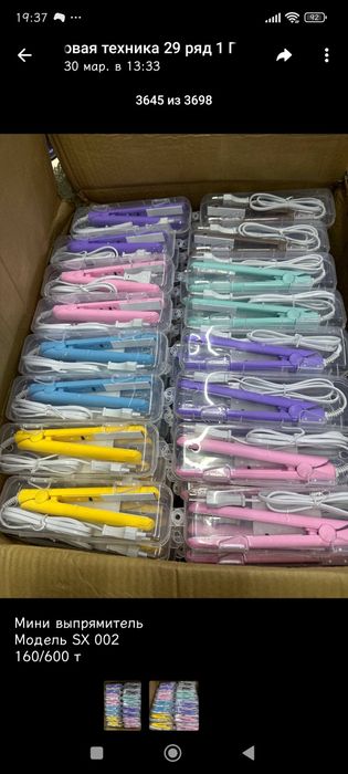 Дорожный мини выпрямитель