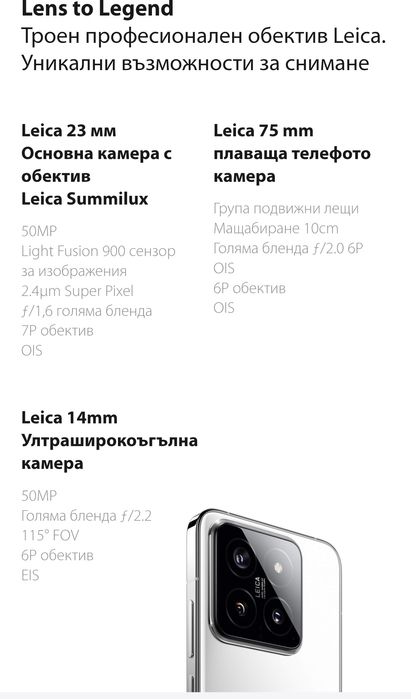 Нов Xiaomi 14 12/512GB Черен  Global version!
