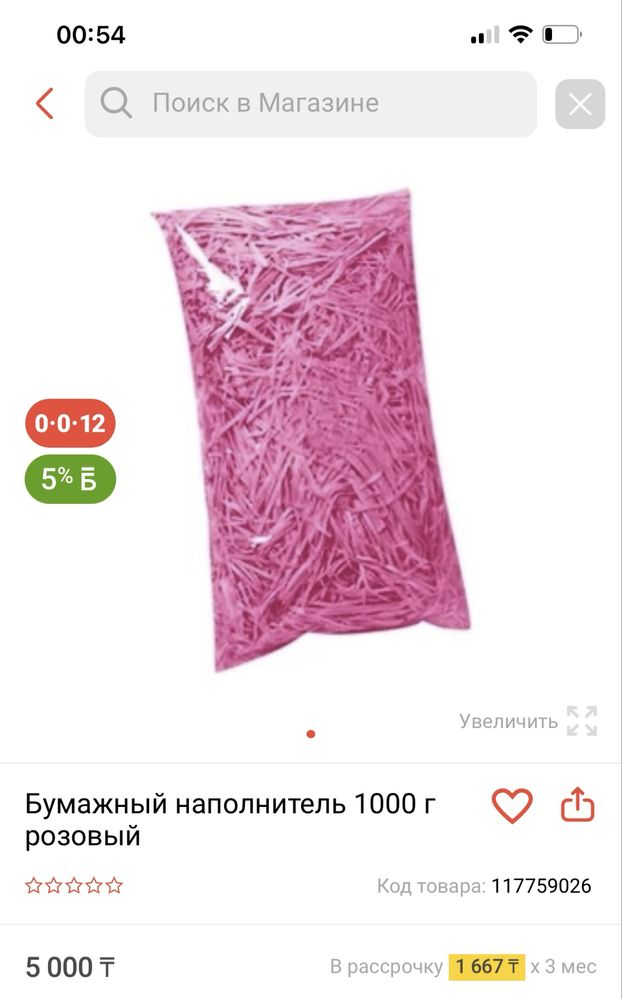 Наполнитель для подарков не дорого