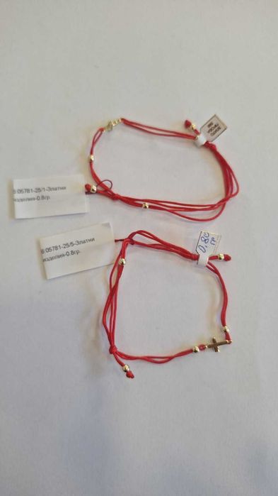 Златна Гривна с конец 0.80гр 05781-25