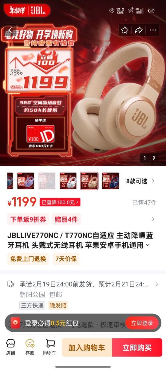 JBL 770NC 2hata ishlatilgan 105dollr