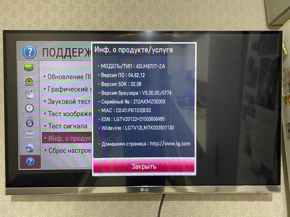 Продам ТВ LG 42"