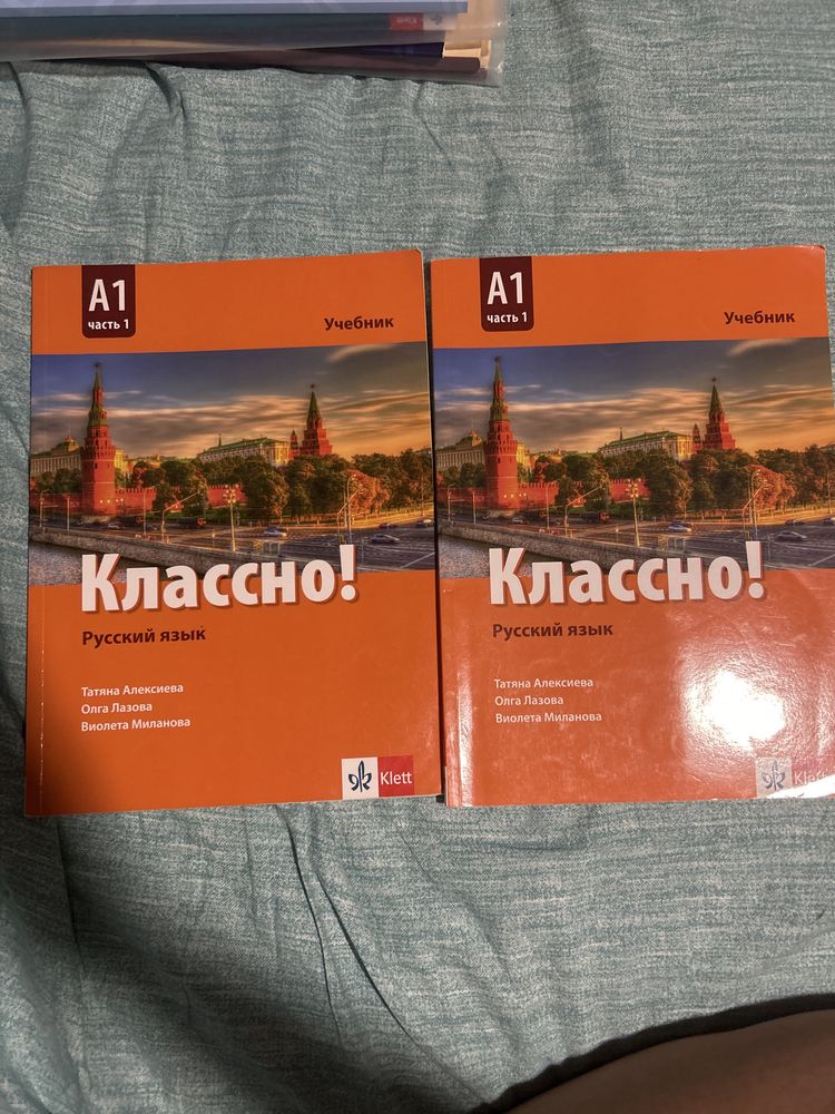 Учебници по Руски език