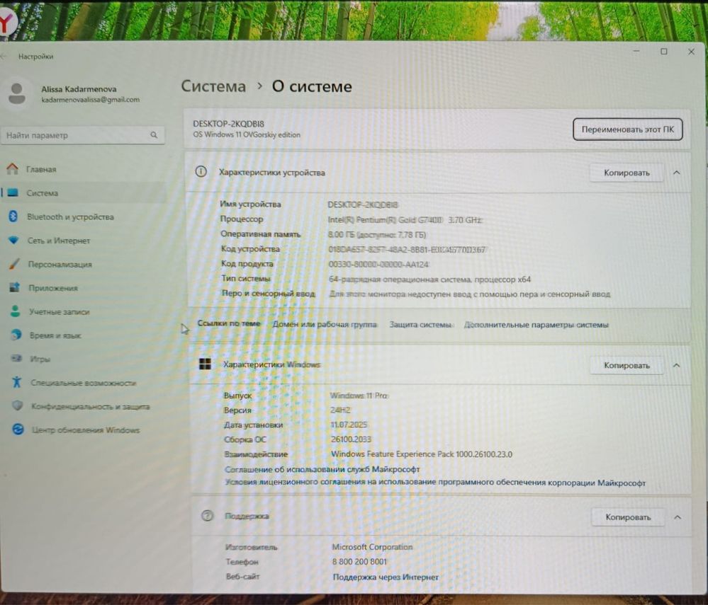 Моноблок Dexp SSD 256