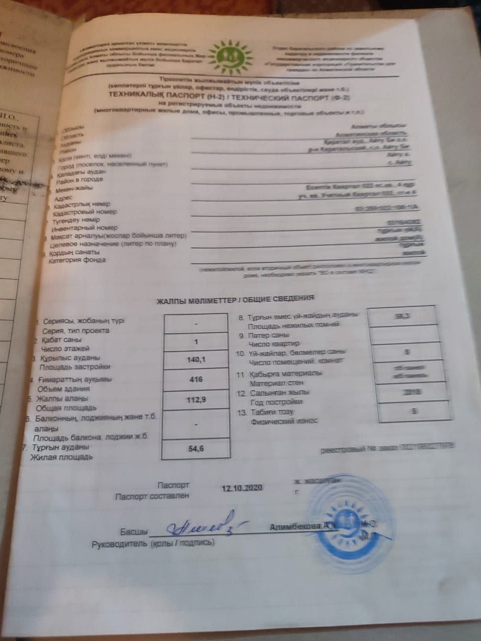 Продам фазенду большую,есть всё.