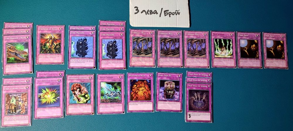 Yu-Gi-Oh! Trap Карти